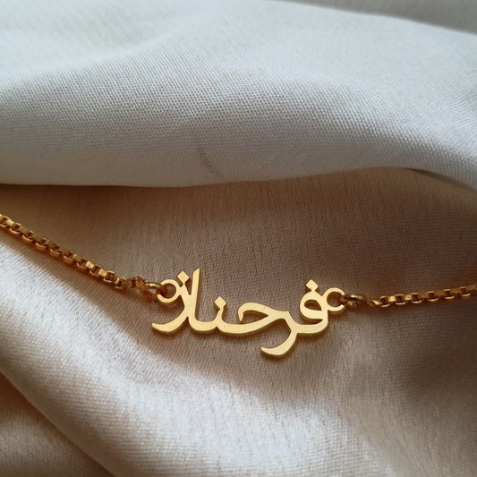 Personalised Name Necklace