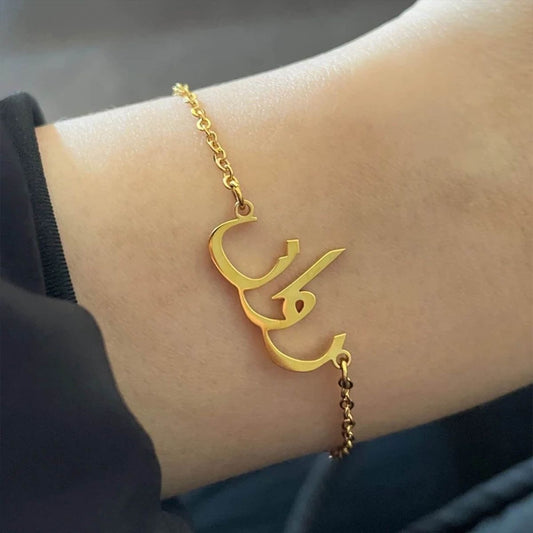 Personalised Name Bracelet